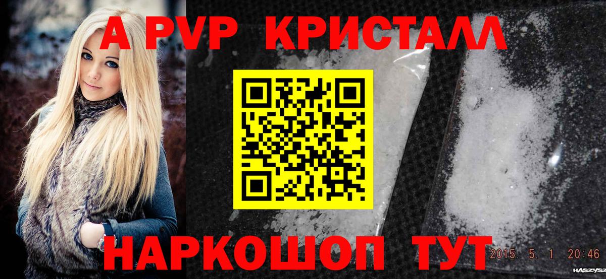 Минусинск  Alfa_PVP Соль  Вход с VPN  Alpha-PVP Соль 