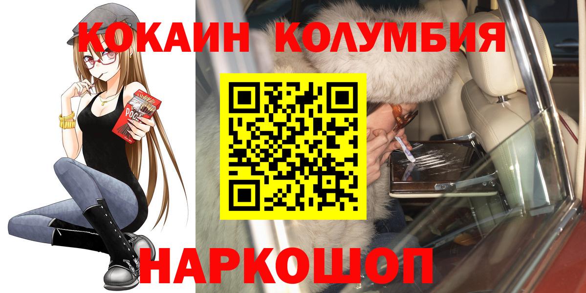 Кокаин Боливия Минусинск