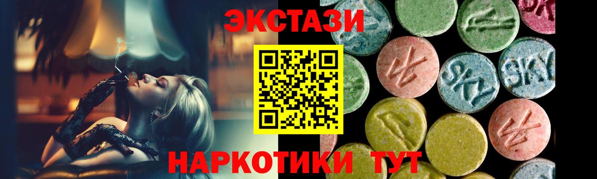 Минусинск  Ecstasy XTC  ЭКСТАЗИ Cube  Ecstasy  Вход с VPN 