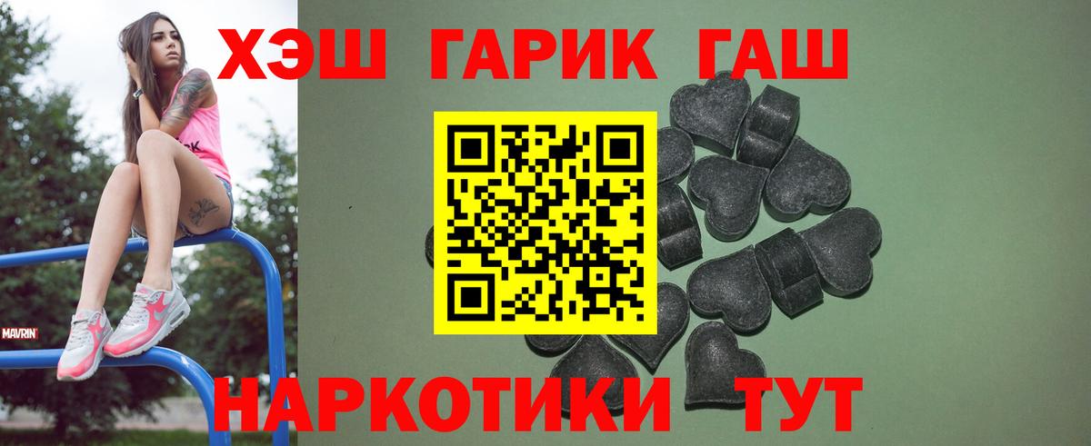 Гашиш хэш Минусинск