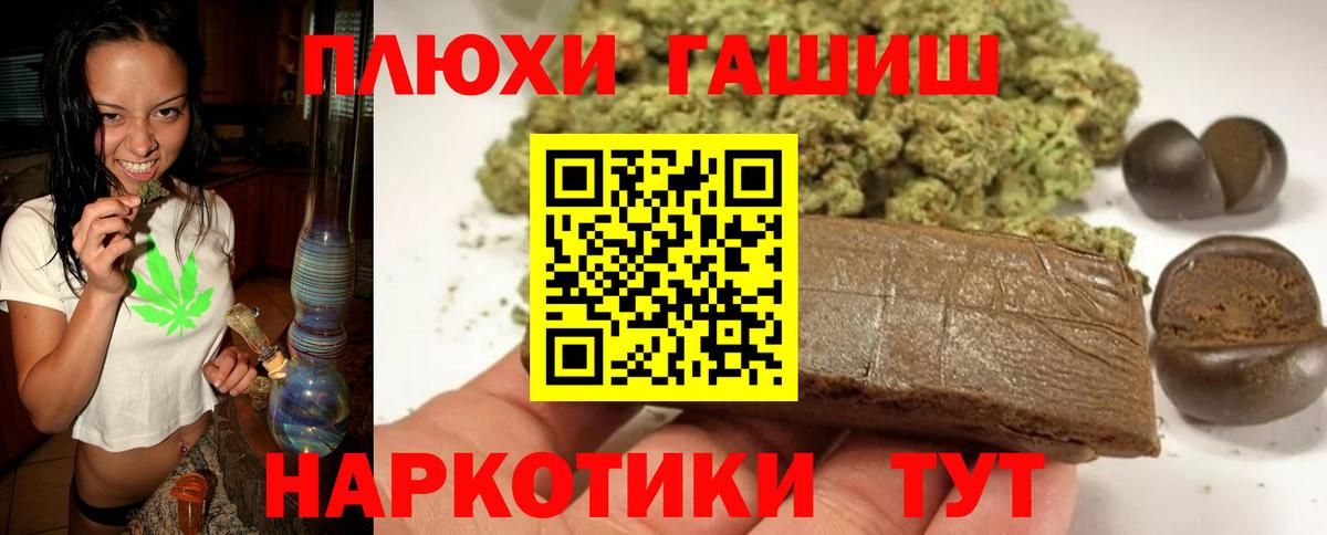 ГАШ  ГАШИШ AMNESIA HAZE  Вход с VPN  ГАШИШ хэш  Минусинск 