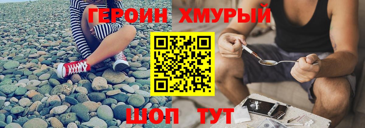 Минусинск  ГЕРОИН белый  Вход с VPN 