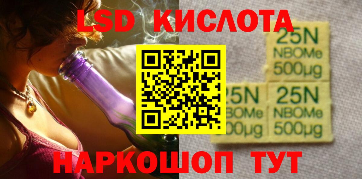 LSD-25 экстази кислота  Вход с VPN  ЛСД экстази кислота  мега маркетплейс  Минусинск 