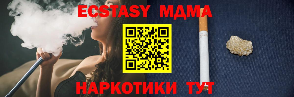 МДМА Molly Минусинск