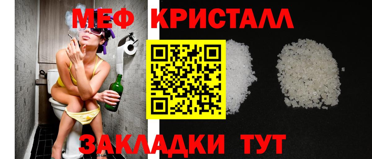 Минусинск  Меф  Меф VHQ  Вход с VPN  цены   Меф кристаллы 