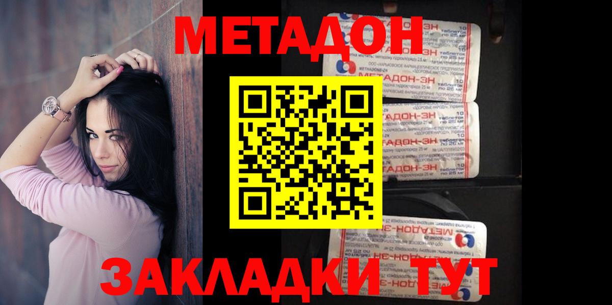 MEGA вход  Метадон мёд  Вход с VPN  Минусинск 