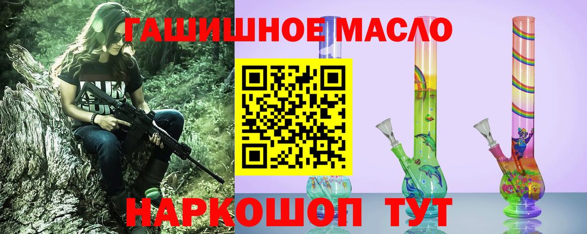 ТГК жижа Минусинск