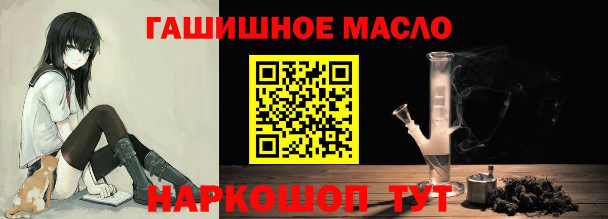 Дистиллят ТГК концентрат  цены наркотик  Минусинск  Дистиллят ТГК THC oil  Вход с VPN 